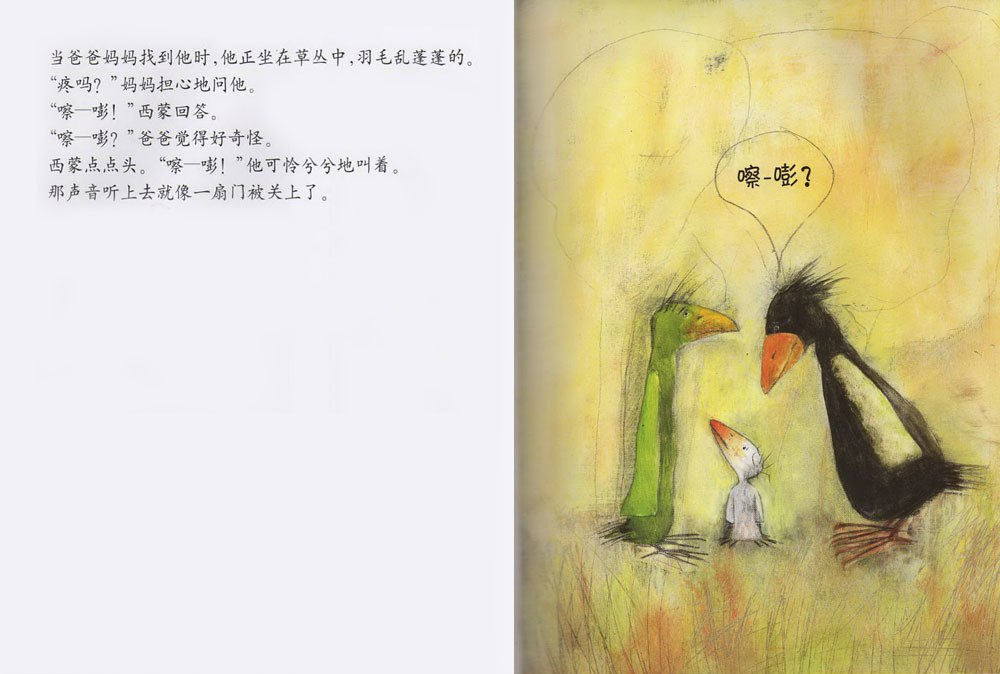 嚓，嘭！ (05),绘本,绘本故事,绘本阅读,故事书,童书,图画书,课外阅读